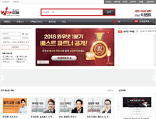 Tablet Screenshot of cafe.wownet.co.kr
